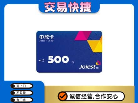 忻州回收中欣卡