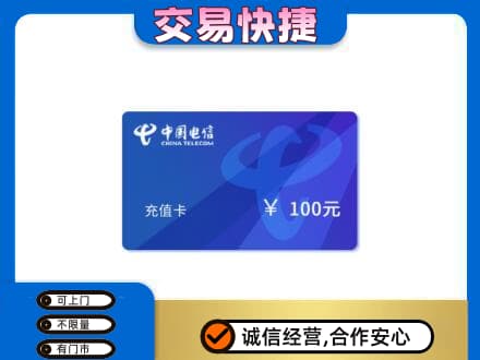 忻州购物卡回收中国电信卡.jpg