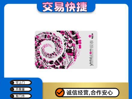 忻州回收银泰卡