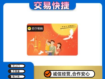 忻州购物卡回收苏宁易购卡.jpg