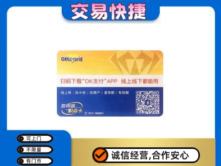 忻州购物卡回收百联ok卡.jpg