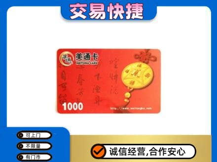 忻州购物卡回收美通卡.jpg