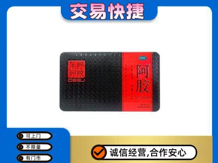 忻州礼品回收阿胶.jpg