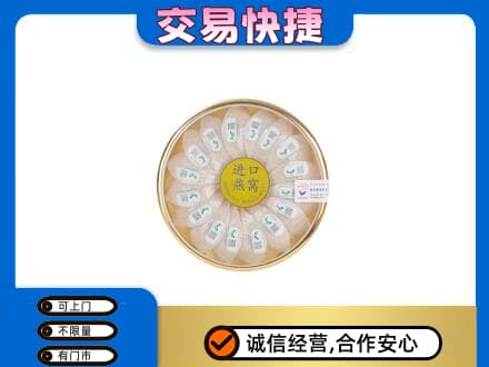 忻州高价回收进口燕窝