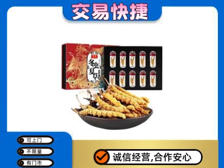 忻州礼品回收冬虫夏草.jpg