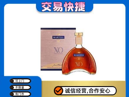 忻州洋酒回收马爹利XO.jpg