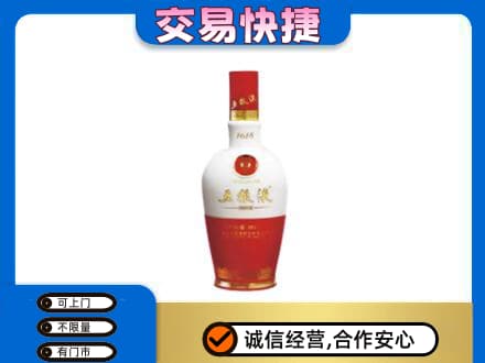 忻州名酒回收五粮液1618.jpg