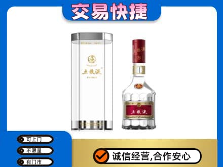 忻州名酒回收五粮液八代.jpg