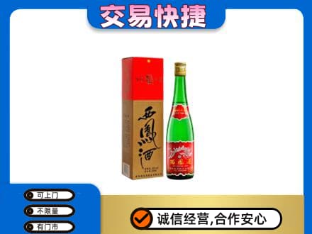忻州名酒回收西凤酒.jpg