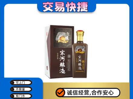 忻州名酒回收宋河粮液.jpg