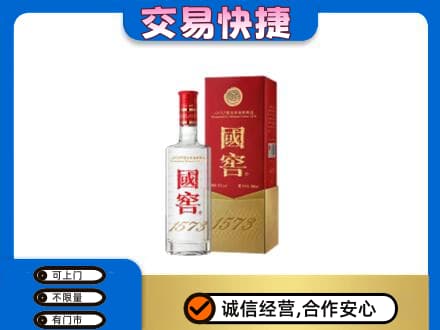 忻州名酒回收国窖1573.jpg