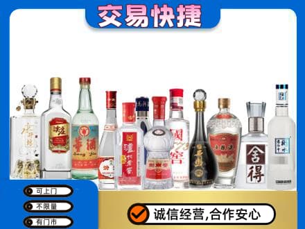 忻州回收名酒