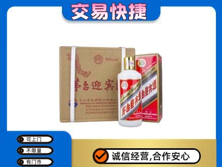忻州茅台回收迎宾酒.jpg
