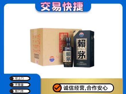 忻州茅台回收赖茅.jpg